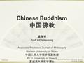 Chinese Buddhism 中国佛教 温海明 Prof. WEN Haiming Associate Professor, School of Philosophy Renmin University of China 中国人民大学哲学院副教授 Ph.D. University of Hawaii.