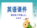 新目标 八年级 ( 上 ) Unit 8 新目标 八年级 ( 上 ) Unit 8 How was your school trip? Unit 8 How was your school trip? Section A Period 2.