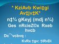 * KziAvb Kwi‡gi Av‡jv‡K* n‡¾ gKeyj (mdj n¾) Ges nRcieZ©x Rxeb hvcb Dc¯’vcbvq : KvRx †gv: †iRvDi ingvb www.studyalqurantounderstand.org.