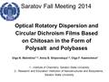 Saratov Fall Meeting 2014 Optical Rotatory Dispersion and Circular Dichroism Films Based on Chitosan in the Form of Polysalt and Polybases Olga N. Malinkina*