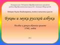 Муниципальное бюджетное общеобразовательное учреждение средняя общеобразовательная школа №1 г. Конаково Тверской обл. Бойкова Оксана Владимировна, учитель.