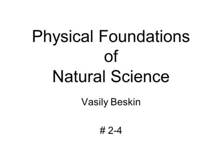 Physical Foundations of Natural Science Vasily Beskin # 2-4.