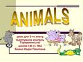 Урок для 2-го класу підготувала вчитель Городнянської школи І-ІІІ ст. №2 Бойко Надія Павлівна.