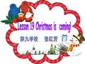 Guess : What holiday is it ? Christmas tree Christmas lights Santa Christmas 圣诞树 圣诞灯 圣诞老人.