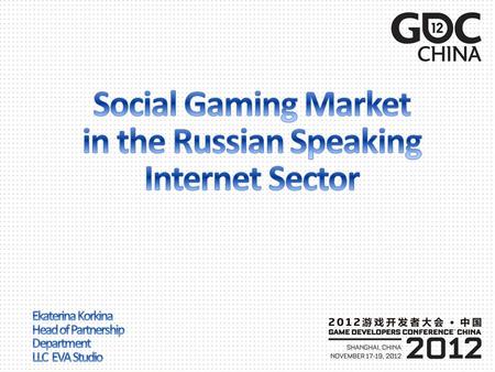 1) About Russia (4 min) 2) Russian speaking market of social gaming industry - The growth of the Russian market (8 min) - Social networks in Russia and.