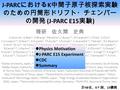 J-PARC における K 中間子原子核探索実験 のための円筒形ドリフト・チェンバー の開発 (J-PARC E15 実験 ) 理研 佐久間 史典 S.Ajimura 1, G.Beer 2, H.Bhang 3, P.Buehler 4, L.Busso 5,6, M.Cargnelli 4, J.Chiba.