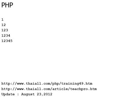 PHP 1 12 123 1234 12345   Update : August 23,2012.