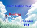 Unit3 Online travel Reading Ⅱ 二十九中致远 冒明霞. Itchy Feet.