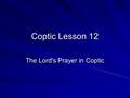 Coptic Lesson 12 The Lord's Prayer in Coptic. Coptic Alphabets.