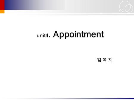 김 옥 재김 옥 재 unit4. Appointment. 1 Core Expressions 1. Let me check my schedule. 2. That’s fine with me. 3. I need to make an appointment with Dr. Kim.