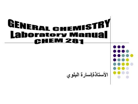 الأستاذة\سارة البلوي. Part (1): Inorganic Qualitative Analysis When an acid, e.g. HCl is made to react with a base, e.g. NaOH, salt, NaCl, and water are.