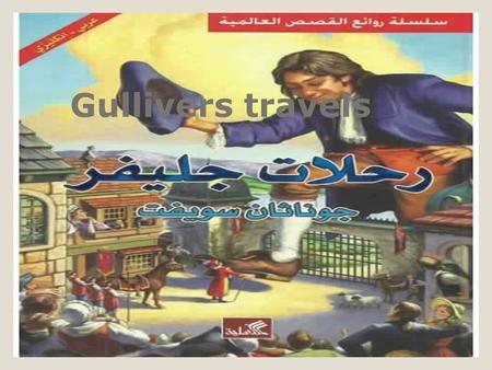 Gullivers travels. Chapter (1) 1 - Gulliver was born in a farm in the middle of England. His father called him Lemuel Gulliver. He studied for three.