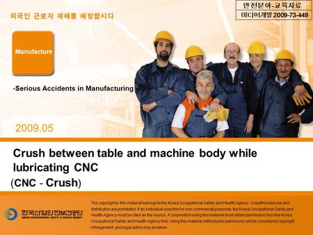 The copyright to this material belongs to the Korea Occupational Safety and Health Agency. Unauthorized use and distribution are prohibited. If an individual.