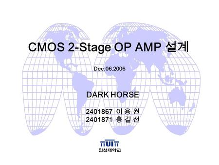 CMOS 2-Stage OP AMP 설계 DARK HORSE 이 용 원 홍 길 선