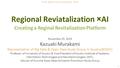 Regional Reviatalization ×AI VLED Open Data Symposium 2015 1 Creating a Reginal Revitalization Platform November 25, 2015 Kazuaki Murakami Representative.