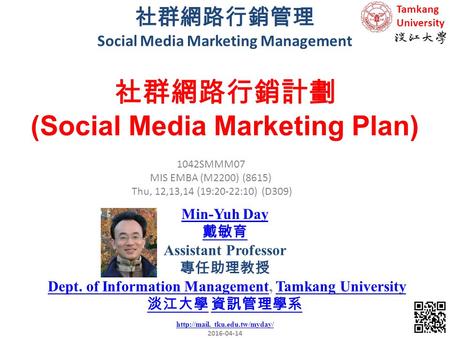 社群網路行銷管理 Social Media Marketing Management 1 1042SMMM07 MIS EMBA (M2200) (8615) Thu, 12,13,14 (19:20-22:10) (D309) Min-Yuh Day 戴敏育 Assistant Professor.