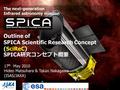 Oct.10, 2007EAMA7 The next-generation Infrared astronomy mission SPICA Outline of SPICA Scientific Research Concept (SciReC) SPICA 研究コンセプト概要 17 th May.