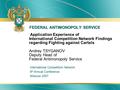 FEDERAL ANTIMONOPOLY SERVICE International Competition Network 6 th Annual Conference Moscow 2007 Application Experience of International Competition Network.