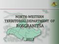 NORTH-WESTERN TERRITORIAL DEPARTMENT OF ROSGRANITSA.