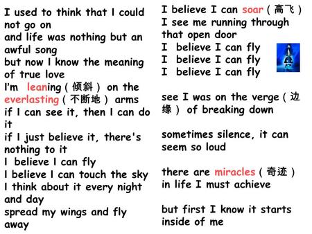 I used to think that I could not go on and life was nothing but an awful song but now I know the meaning of true love I’ m leaning （倾斜） on the everlasting.