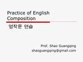 Practice of English Composition Prof. Shao Guangqing 영작문 연습.