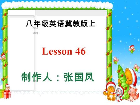 八年级英语冀教版上 Lesson 46 制作人：张国凤. Teaching aims 1.Vocabulary: job, translate, company, foreign, communicate, worker, international, news, be interested in,