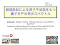 超弱励起による原子平坦面をもつ 量子井戸の発光スペクトル Ji-Won Oh ， Masahiro Yoshita ， Hidefumi Akiyama, Loren Pfeiffer A ， Ken West A Institute for solid state physics, University.