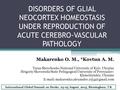 DISORDERS OF GLIAL NEOCORTEX HOMEOSTASIS UNDER REPRODUCTION OF ACUTE CEREBRO-VASCULAR PATHOLOGY Makarenko O. M., *Kovtun A. M. Taras Shevchenko National.