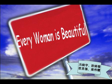 冯晓宇、欧晓璇 欧思强、梁伟耀. Women are playing an increasingly important part in society today. In many countries ， more and more women are acting as workers ， farmers.