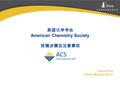 美国化学学会 American Chemistry Society 投稿步骤及注意事项 iGroup China