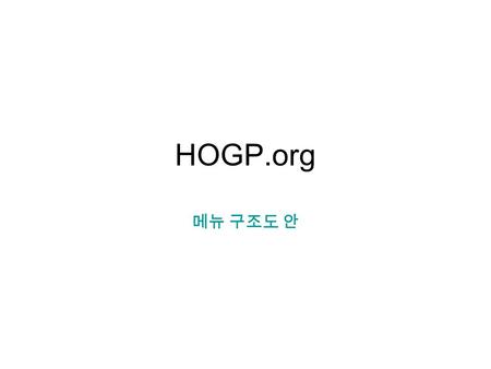 HOGP.org 메뉴 구조도 안.  Make a donation Signs of Abuse Events Effects on Children ServicesDonationsTestimonialsResources Counseling Donation.