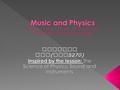  Personal point of view--------------------4  Common knowledge: music-related physics----------------------------------5-7  Not only physicist but.