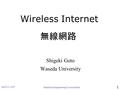 April 11, 2007 Healthcare Engineering Course Online 1 Wireless Internet Shigeki Goto Waseda University.