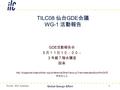 TILC08 - WG1 Summary Global Design Effort 1 TILC08 仙台 GDE 会議 WG-1 活動報告 GDE 活動報告会 ３月１１日１０：００－ ３号館７階会議室 設楽