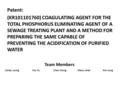 Patent: (KR101101760) COAGULATING AGENT FOR THE TOTAL PHOSPHORUS ELIMINATING AGENT OF A SEWAGE TREATING PLANT AND A METHOD FOR PREPARING THE SAME CAPABLE.