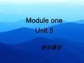 Module one Unit 5 语法填空. My name is Elias. I am a poor black worker in South Africa. The time 1_______I first met Nelson Mandela was a very difficult period.