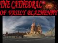 In 1552, in honor of the victory of the Ivan Grozny troops in the war for the conquest of Kazan and Astrakhan Khanate was founded church, consecrated.