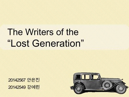 20142567 안은진 20142549 강예린 The Writers of the “Lost Generation”