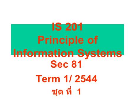 IS 201 Principle of Information Systems Sec 81 Term 1/ 2544 ชุด ที่ 1.