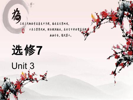 选修 7 Unit 3 马林霞. Unit 3 under the sea Names of some living things under the sea 1.jellyfish 2.seal 3.sea-slug 4.sea-gull 5.sea anemone 6.anemone fish.