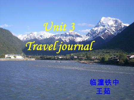 Unit 3 Travel journal 临潼铁中 王茹. Lead in How do people who live along a river make use of it?