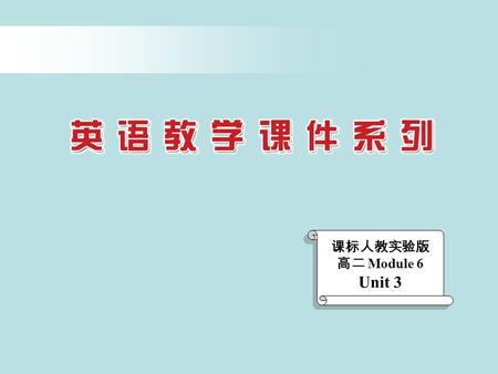 课标人教实验版 高二 Module 6 Unit 3. Reading Warming up 1. What health issues do you think concern young people the most? Cigarette smoking Drinking alcohol Drug.