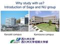 Why study with us? Introduction of Saga and NU group Kanzaki campus Kamizono campus.