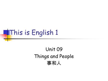 This is English 1 Unit 09 Things and People 事和人. Objectives 学习目标 Describe local facility and location 描写 当地 设施 和方位 Ask for and give basic direction 问.