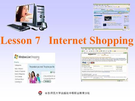 华东师范大学出版社中等职业教育分社 Lesson 7 Internet Shopping. 华东师范大学出版社中等职业教育分社 Key Words and Phrases Match these words or phrases to the pictures. a.clicking b.typing.