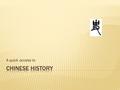 Chinese history A quick access to 《史部》史：記事者也。从又持中。中，正也。