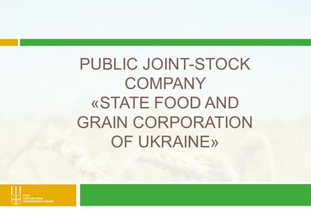 PUBLIC JOINT-STOCK COMPANY «STATE FOOD AND GRAIN CORPORATION OF UKRAINE»