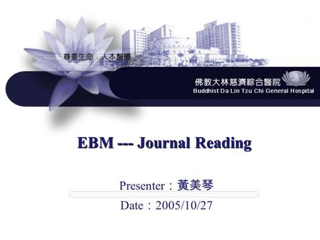 EBM --- Journal Reading Presenter ：黃美琴 Date ： 2005/10/27.