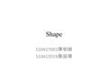 Shape S10427001 陳柏禎 S10422019 詹益瑋. Understanding the shape of sentences P. 157.