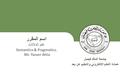 King Faisal University جامعة الملك فيصل Deanship of E-Learning and Distance Education عمادة التعلم الإلكتروني والتعليم عن بعد [ ] 1 جامعة الملك فيصل عمادة.